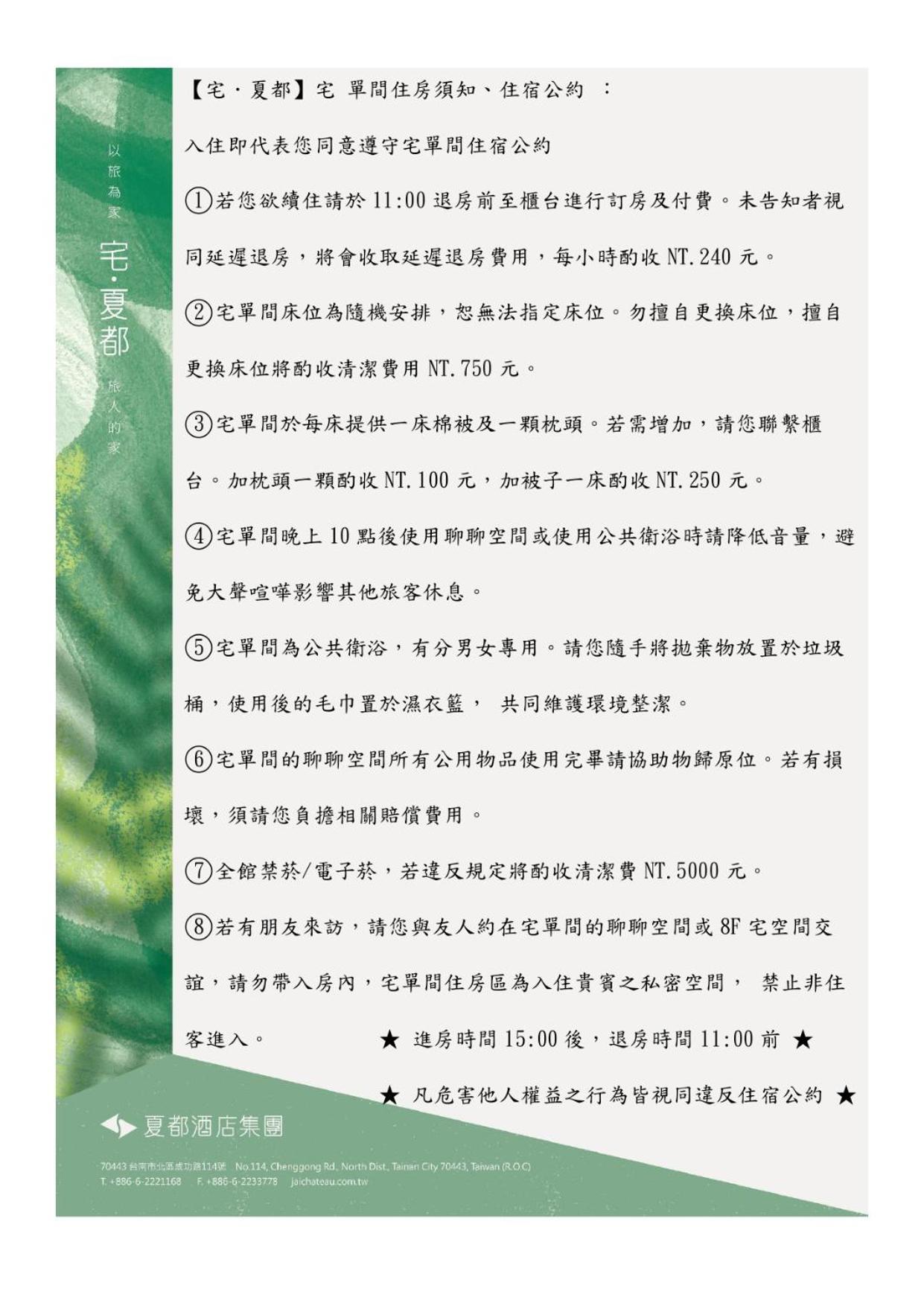 Jai Chateau Hotels & Hostels Tainan Luaran gambar